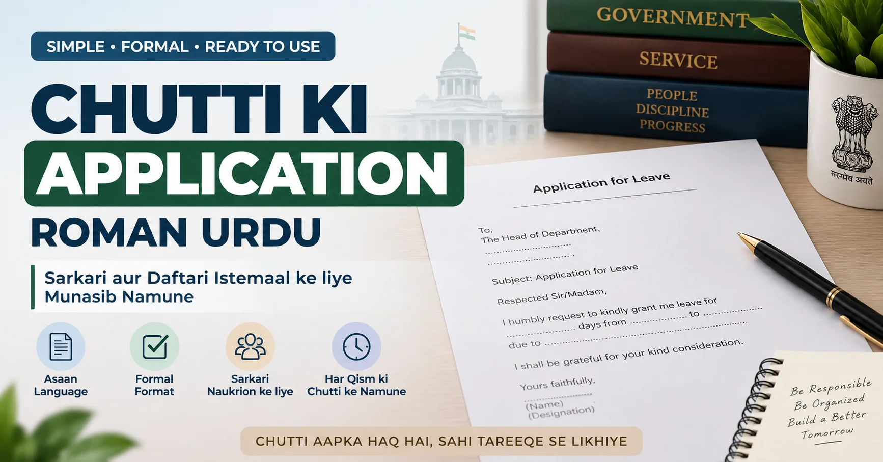 How to write a chutti ki application in Roman Urdu for school or office